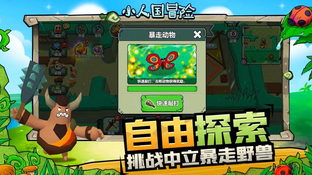 世界杯卡通足球大赛2