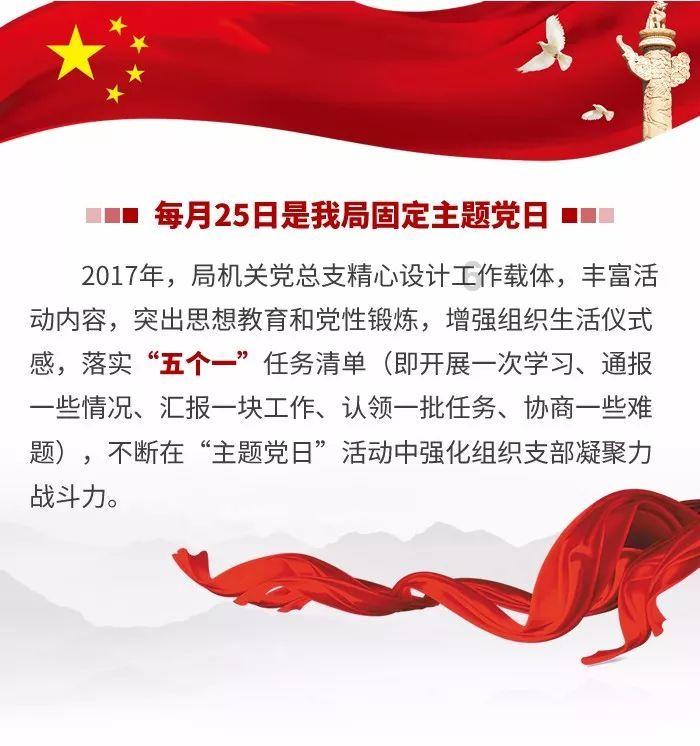 妖言惑众