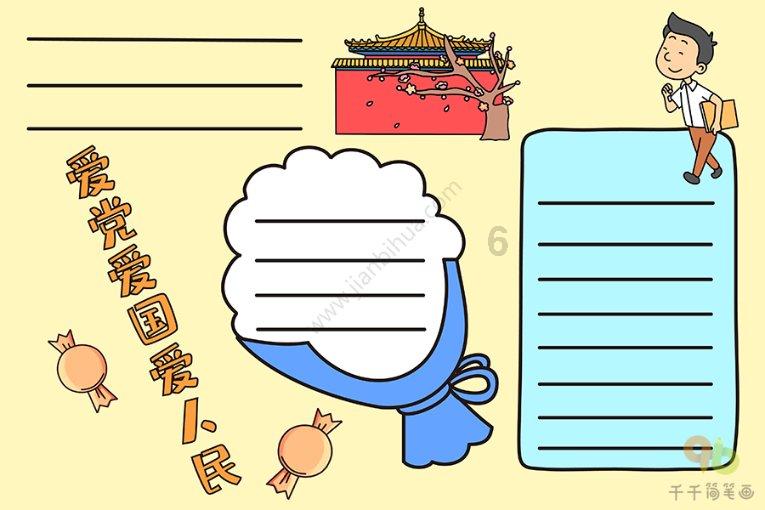 时尚的詹娜